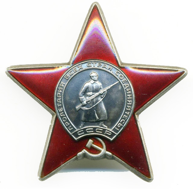 Красная Звезда